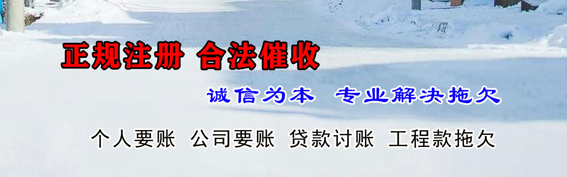 淮阴讨账公司